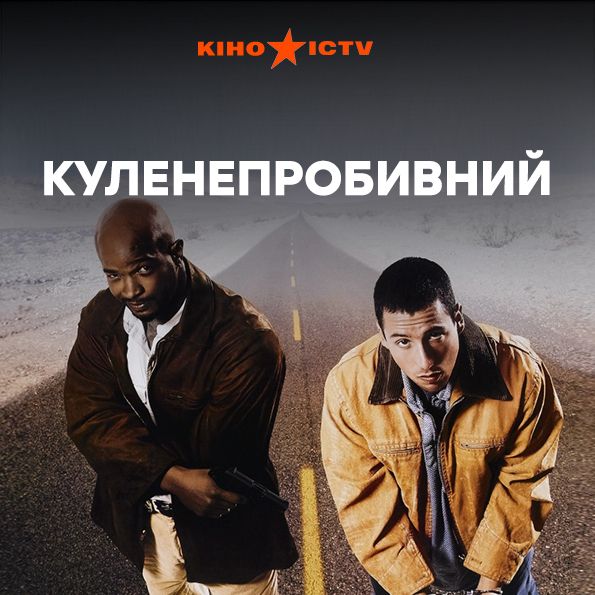 Пуленепробиваемый